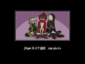 『勇者の選択肢がおかしい』OST - ♪ＢＡＴ選択（original BGM）