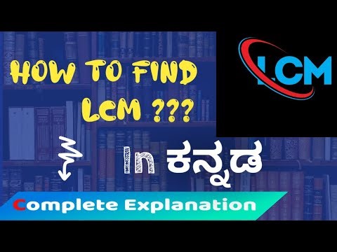 How to Find LCM?? Complete detailed Explanation (In Kannada)