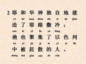 Sing Chinese Mandarin Psalm 147:1-5 (唱) 诗篇 147:1-5 Thanksgiving