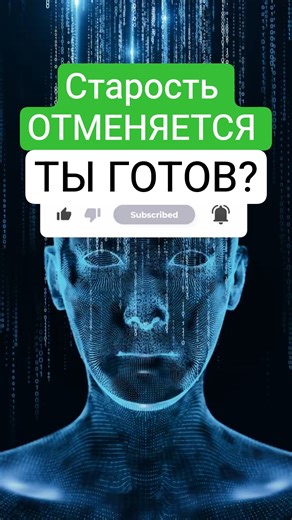 How to LIVE FOREVER? A scientist has found a formula by 2032.