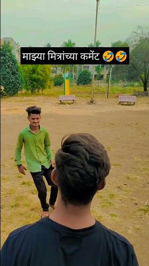 तुमचं काय मत आहे boy and girl coment fast 🤣🤣 #shorts#ytshort#trending#viral#funyy#ashishdevkate