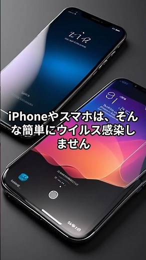 「ウイルスに感染しました」と出た！正しい対処法は？🦠