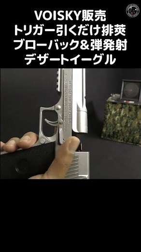 Cheap Desert Eagle! Trigger blowback that fires bullets! #Shorts