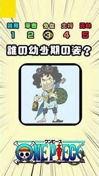 Whose childhood is this? #OnePiece #Luffy