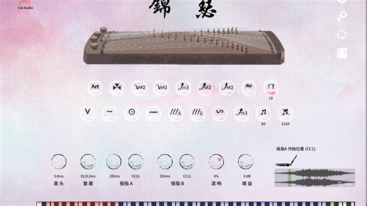 国产首发最强音源--瑟