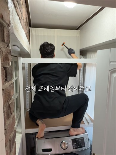 세탁실... 어떻게 됐냐고요? 😏 그래서 결국— 다시! 세탁실 선반 작업에 들어갔죠. 근데, 다행히 기둥만 따로 살 수 있더라고요! 🙌 휴... “이걸 통째로 새로 사야 하나…”걱정했는데 해결돼서 얼마나 다행인지 몰라요 😮‍💨 이번엔 진짜 실수 없이! 사이즈 꼼꼼하게 다시 체크✅ 기둥만 다시 주문 완료! 그리고 또 하나— 선반이 휠 땐 가운데 보강대가 필수라고 해서 그것도 주문했어요! 조립은요? 기둥 세우고, 망치로 톡톡— 고정하면 끝! 먼저 프레임부터 착착 맞춰주고, 이번엔 진짜 사이즈가 딱-! 완벽하게 맞더라고요 😍 보강대도 완벽히 설치! 선반은 천천히— 하나씩 올려서, 짜잔! 3단 선반 완성입니다! 다음 편에서는요— 세탁실 정리에 들어가볼게요 🧺 #세탁실 #세탁실정리 #베란다 #베란다정리 #팬트리룸정리 #수납선반 #조립선반 #스피드랙