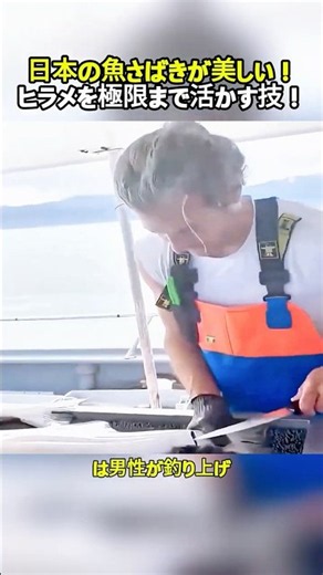 日本の魚さばきが美しい！ヒラメを極限まで活かす技！ #料理 #魚さばき #ヒラメ #刺身 #日本食