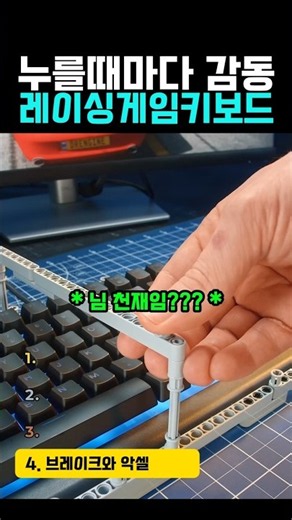천재적인 멤브레인키보드 커스텀 #키보드
