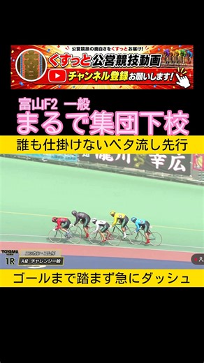 まるまる2周 集団サイクリング #競輪 #keirin 2026.9.12