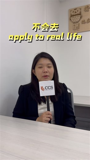 🌟 CCS Internal Training – E-Invoicing Practical Training 🌟 🗓️ On 7 Jan 2025, CCS Group organized an E-Invoicing Practical Training led by our boss, Mr. Chin. Team members from various departments joined this hands-on session to enhance their understanding of e-invoicing. In this video, we interviewed Miss Ng, Benjamin, Ivan, and Mei Qing to hear their key takeaways. Through this training, participants gained practical insights they can apply in their daily work. Learning directly from Mr. Chi