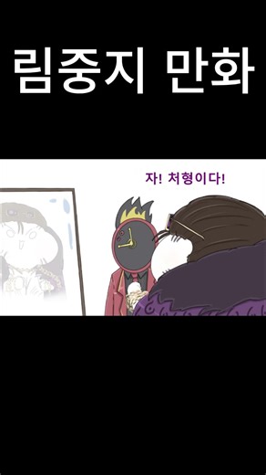 드디어 그 헤어쿠폰 도둑을 찾은 중지 히스클리프 #림버스컴퍼니 #중지 #히스클리프