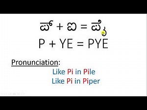 Introduction to Kannada Alphabets - Lesson 24 - Kaagunitha of P