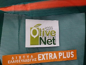 📌Ελαιόδιχτα Κρήτης OliveNet "Extra Plus" ⏩ 120 γραμ. ΔΕΙΤΕ ΕΔΩ 🌐https://bit.ly/3dILkRk ☎️ 2103002703, 2721062091, 6937444858 ☎️ ✅5Χ10 Τιμή: 36€ ✅ 6Χ12 Τιμή: 50€ ✅7X12 Τιμή: 58€ ✅7X14, 68€ ✅8X12 Τιμή: 68€ ✅8X14 Τιμή: 78€ ✈️Αποστολή Πανελλαδικά στη Πόρτα σας ✈️ Η Biostalis-shop.gr εξασφάλισε για εσάς τα καλύτερα Δίχτυα της Αγοράς σε προνομιακές Τιμές. Είναι φτιαγμένα από υψηλής πυκνότητας μονόινου νήματος πολυαιθυλενίου (HPDE) βάση διεθνών προδιαγραφών, με σταθεροποίηση έναντι της ηλιακής υπεριώ