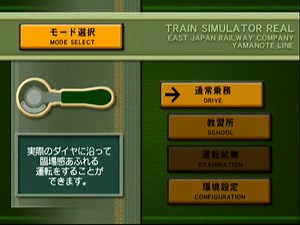 The Train Simulator Real: Yamanote Sen PS2 english translation test. :)