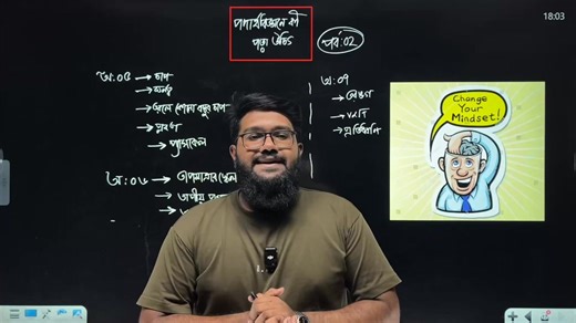 1.1K views | SSC | Physics | Chapter 5, 6, 7 থেকে বোর্ড এক্সাম এর জন্য মোস্ট ইমপর্টেন্ট টপিকস | Arnob, BUTEX | HulkenStein School | Facebook