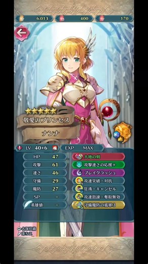 【FEH】一分でわかる復刻偶像オススメ:トラキア編 #ファイアーエムブレムヒーローズ #feh #ファイアーエムブレム