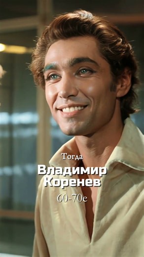 Топ-6 самых красивых актёров 60–70-х: тогда и сейчас