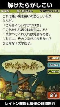 【謎解き】これが解けたらかしこい