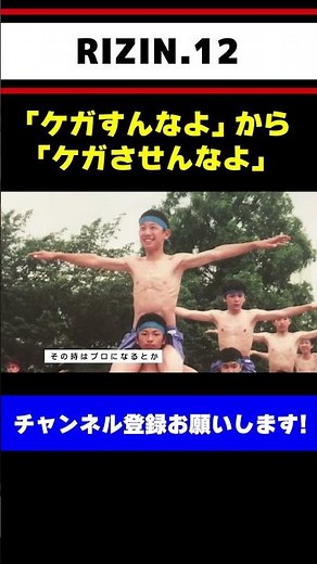 矢地祐介を語る山本KID【RIZIN12】#shorts