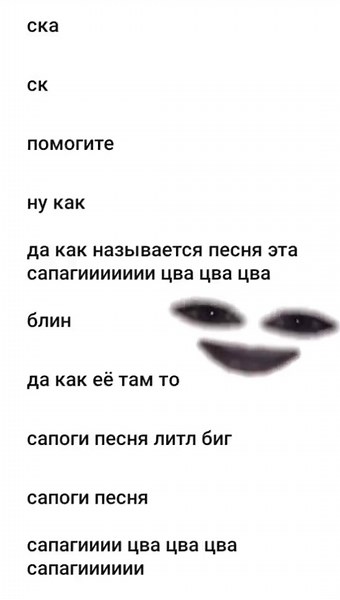 Говорящие вещи: Сапаги в действии!