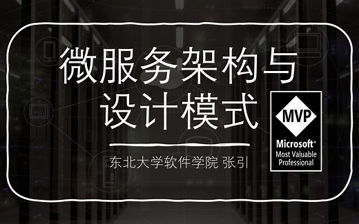 微服务架构10：实现IRepository；创建应用层