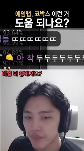 A living testament to aim practice, Sowooreup's physique