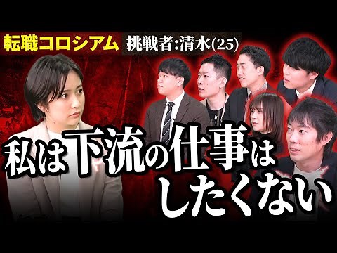 [New Project] The Career Change Coliseum begins. Everyone is furious at the overly proud female s...