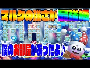 星の○○でマルクを使ったら最上級に強かったｗ【MARX部屋も出現!?】星のカービィ スターアライズ つちのこ実況