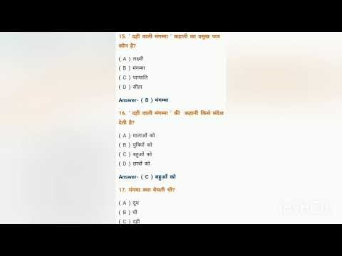 Hindi Ka 30 important objective questions