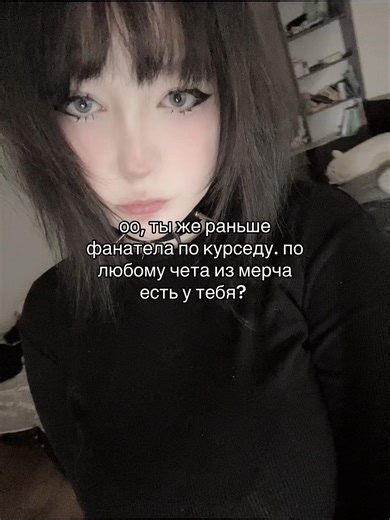 Курсед: стиль и мерч для настоящих поклонников