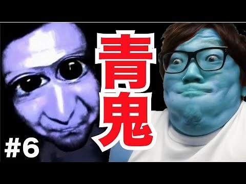 [Horror Game] Ao Oni Live Play! Part 6 - HikakinGames