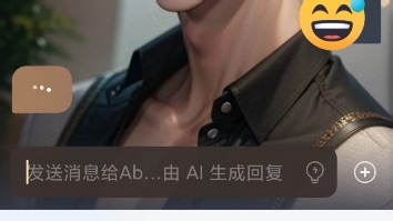 【星野AI】原来这样子就可以破违禁词了？这也太酷啦