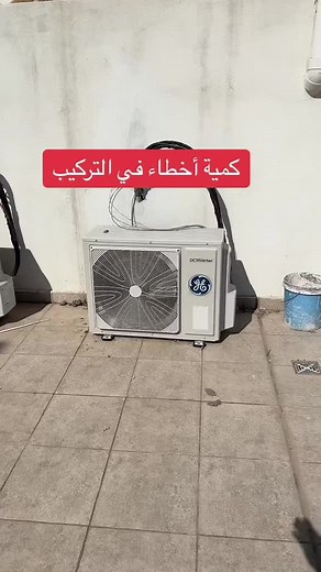 تركيب المكيفات بشكل صحيح: دليل شامل