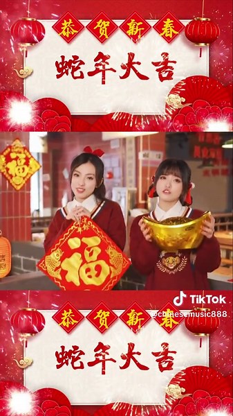 《2025年新年歌 - 2025 Chinese New Year Song》 #ChineseNewYear #CNY #viralpost #fypシ゚ #chinesemusic