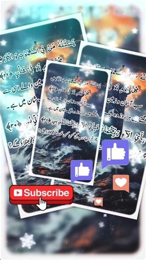 Surah Ar-Rahman ★ Soul-Stirring Recitation & Translation Full Quran Verse with Meaning#islamicvideo