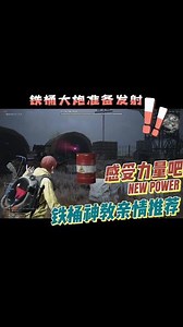 七日杀铁桶可以捡到