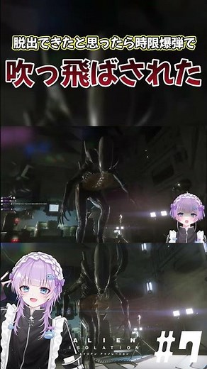 【ALIEN ISOLATION】エイリアンごと大爆発