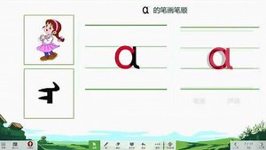 汉语拼音a的教学