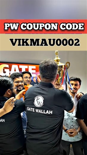PW Coupon Code 2027 Batch | Pw Coupon Code 2026 Batch | Pw Latest Discount Coupon Code #pwcouponcode