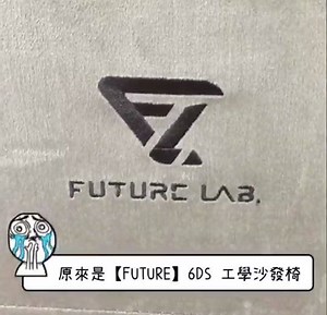 13K views · 58 reactions | 小編撞見同事睡爽爽 意外發現一個秘密❗ 為什麼同事的椅子不一樣...