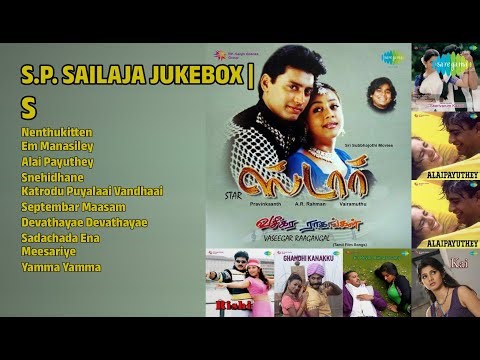 Alai Payuthey 🌊 Romantic Tamil Songs Collection | Nenthukitten | Em Manasiley