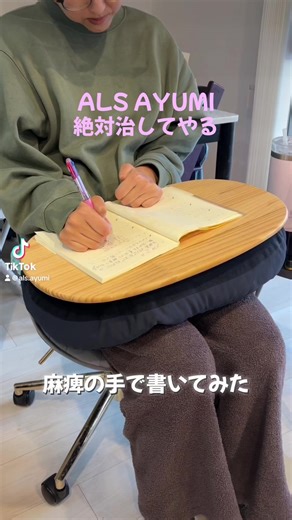 ALSと闘う母のリハビリ日記