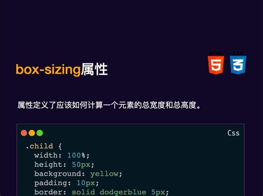 css box-sizing属性