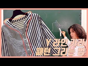 How to draw a Y-line collar pattern