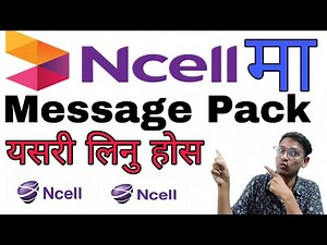 Ncell मा Message Pack कसरी लिने | How To Take Message Pack in Ncell | Ncell massage Pack kasari line