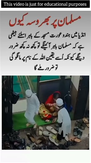 Muslim Community #short #shorts #youtube #youtubeshorts #shortvideo #quotes‎