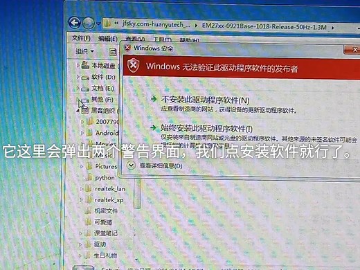安装摄像头驱动程序。