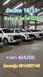 📣Update 4-door automatic #cars #cars with leases expired #used cars #revo #Toyota #beautiful cars...