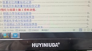 建筑资料表格填写全套