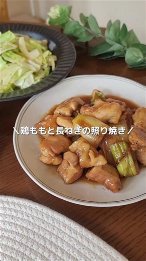 照り焼きは少量のあるものを入れるとしっとり美味しい